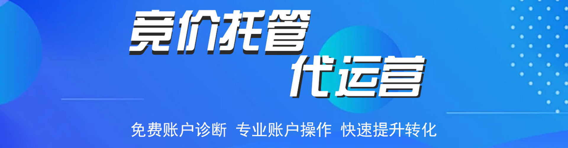 黄龙百度开户高返点